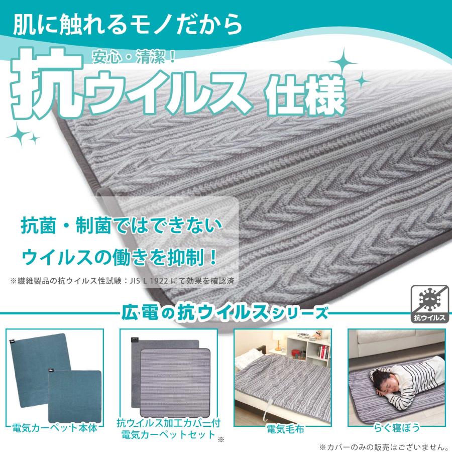 (KODEN) ホットカーペット 3畳 フランネル ダニクリーン 広電 ホットカーペット 3畳 カバー付き 8hOFF 面切換 抗ウイルス