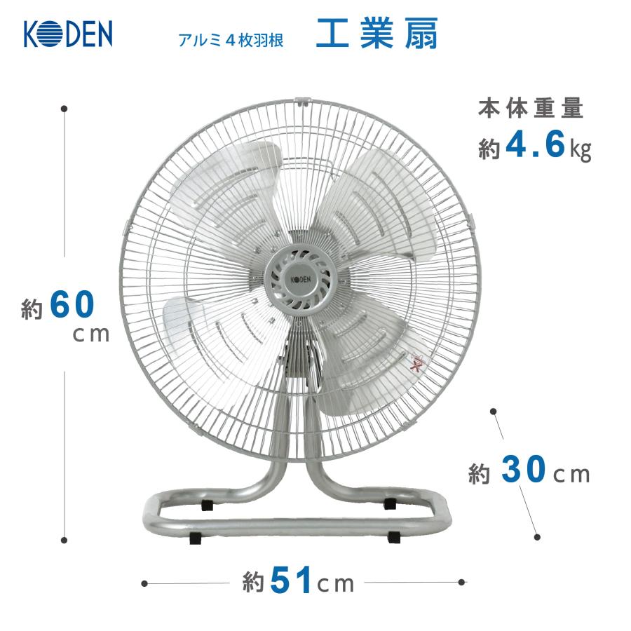 広電 工業扇 据置き 床置き型 45cm アルミ羽根 首振り 3段階風量 羽根簡単取付 高さ60cm Amazon | 広電 工業扇 据置き 床置き型 45cm アルミ羽根 首振り 3段階