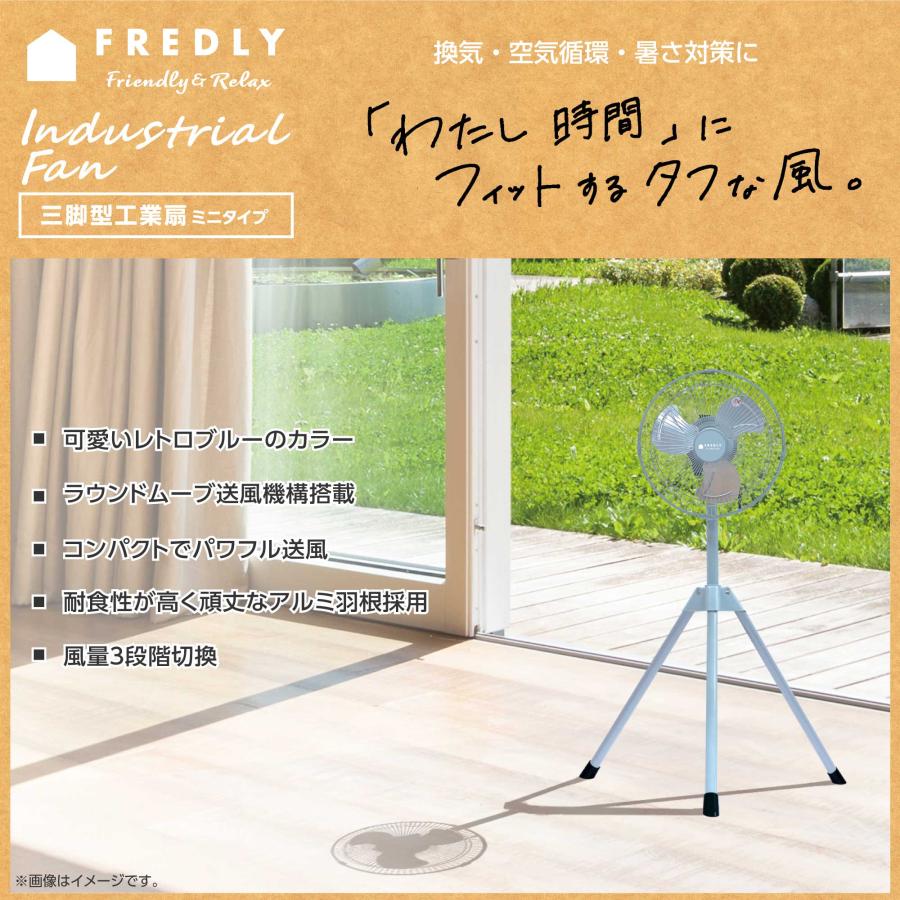 広電（KODEN） 工業扇 工業扇風機 25cm 三脚型 小型 レトロブルー