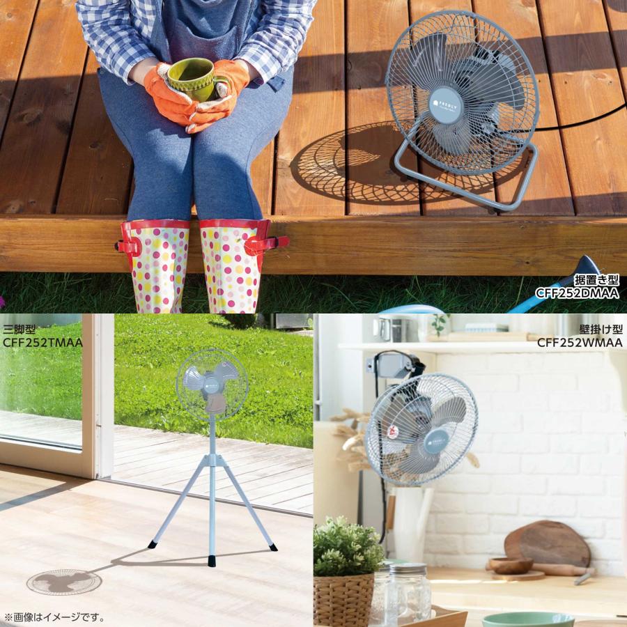 広電（KODEN） 工業扇 工業扇風機 25cm 三脚型 小型 レトロブルー