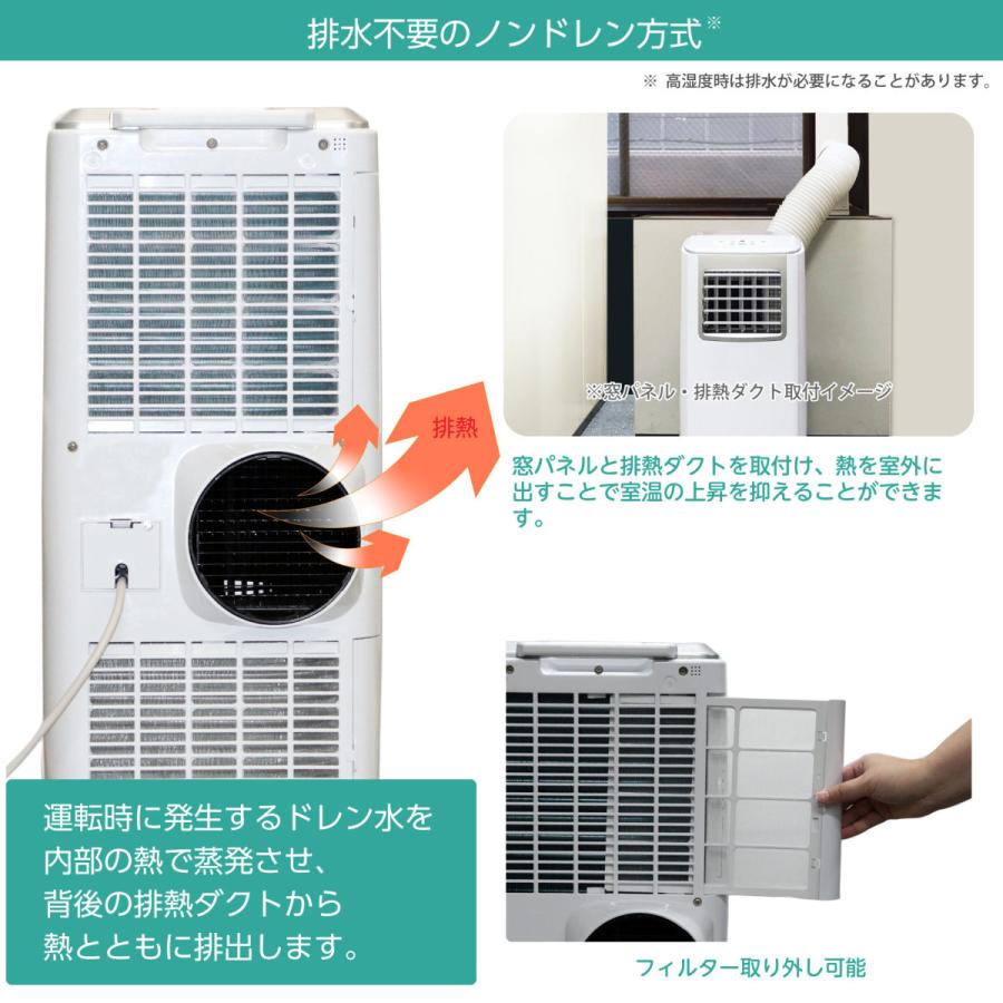 移動式クーラー エアコン　ノンドレン方式 冷房 送風 除湿 リモコン タイマー 窓パネル付 排熱ダクト付 ドレンホース付 KEP253R 広電(KODEN 広電（KODEN） 移動式クーラー ノンドレン方式 冷房 送風 除湿