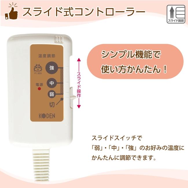 広電(KODEN) らく寝ぼう　電気しき毛布 CWR1805W-SDQ 広電 ホットマット らく寝ぼう テラコッタ ブラウン 180×120cm