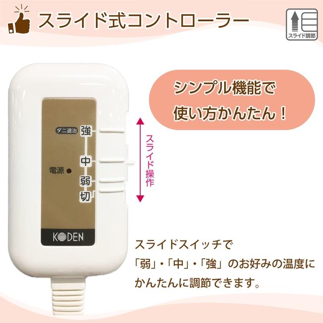広電（KODEN） 電気毛布 敷き 130×80cm ベージュ 電気敷き毛布 電気敷