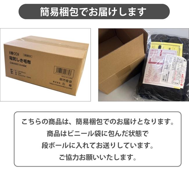 広電（KODEN） 電気毛布 ひざかけ 160×140cm 電気ブランケット 着る