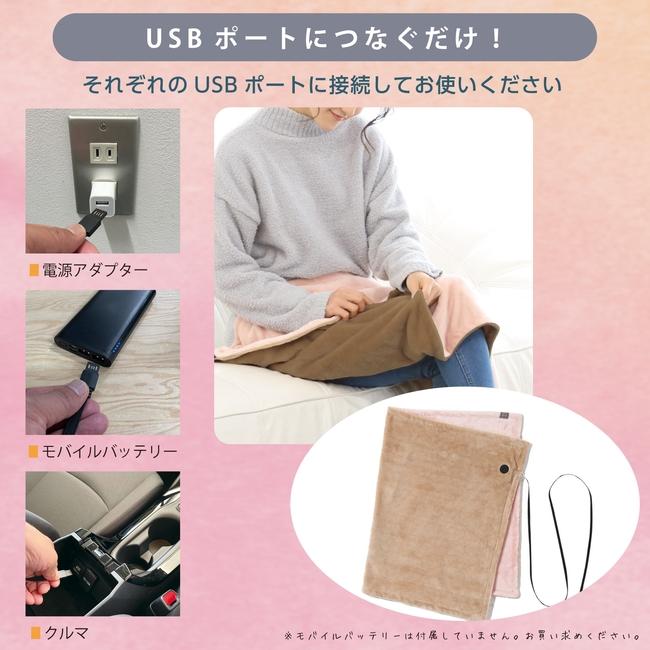 広電（KODEN） USBひざかけ 90×60cm フランネル ピンク 電気