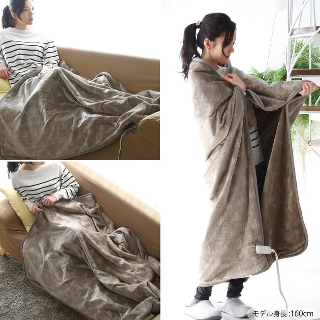 広電（KODEN） 電気毛布 ひざかけ 140×140cm 電気ブランケット 着る