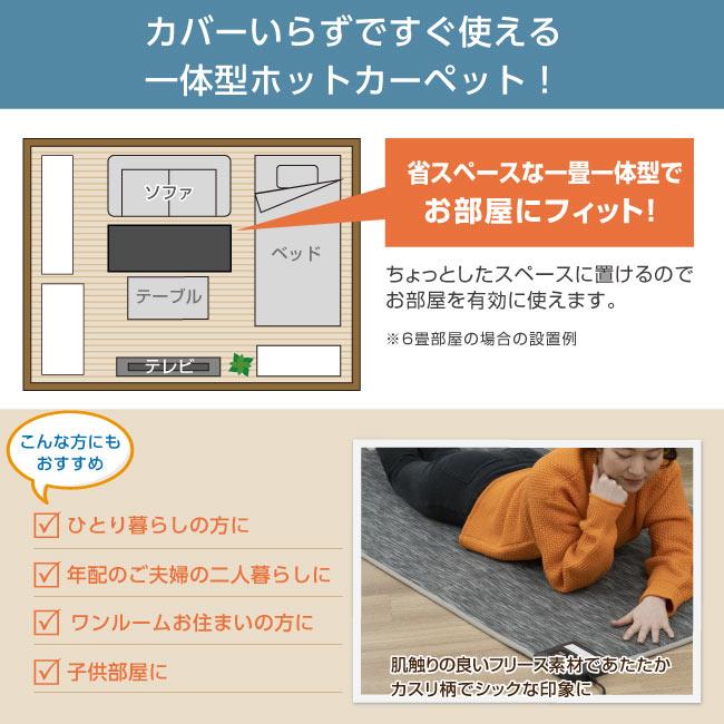 広電 ホットカーペット 一体型 1畳 88×176cm グレイ スライド 広電 ホットカーペット 一体型 1畳 88×176cm グレイ スライド