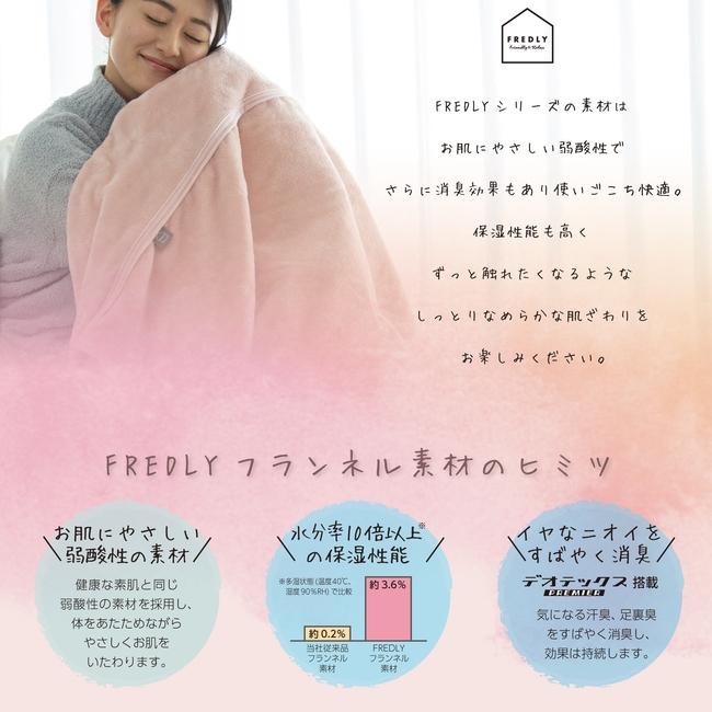 広電 電気毛布 ひざかけ 140×140cm 電気ブランケット ホット 広電 電気毛布 ひざかけ 140×140cm 電気ブランケット ホット