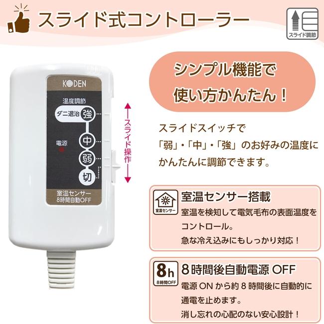 広電 電気毛布 ひざかけ 140×140cm 電気ブランケット ホット 広電 電気毛布 ひざかけ 140×140cm 電気ブランケット ホット