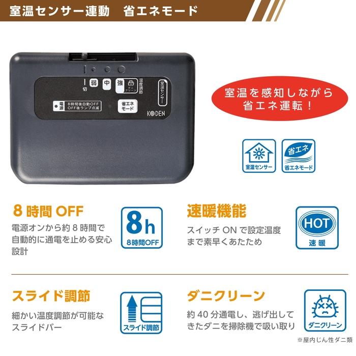 広電（KODEN） ホットカーペット 1.5畳 本体 176×128cm スライド温度