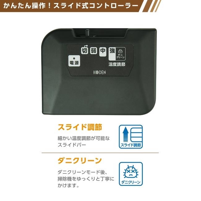 広電（KODEN） ホットカーペット 1.5畳 本体 176×128cm スライド温度