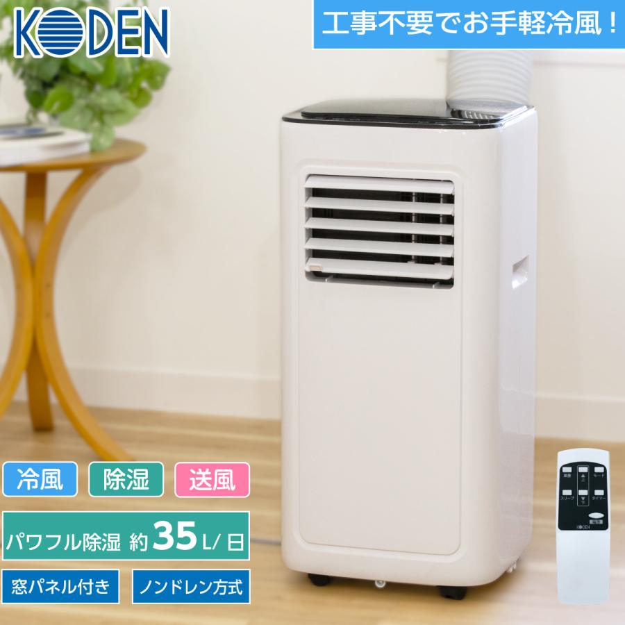 広電 移動式クーラー スポットクーラー 家庭用 工事不要 アース 広電 移動式クーラー スポットクーラー 家庭用 工事不要 アース