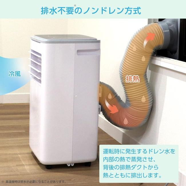 広電 移動式クーラー スポットクーラー 家庭用 工事不要 冷風 除湿 