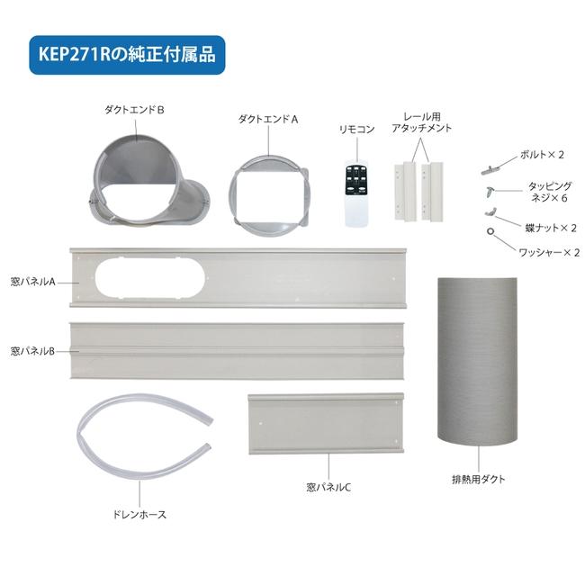 広電 移動式クーラー スポットクーラー 家庭用 工事不要 冷風 広電 移動式クーラー スポットクーラー 家庭用 工事不要 冷風