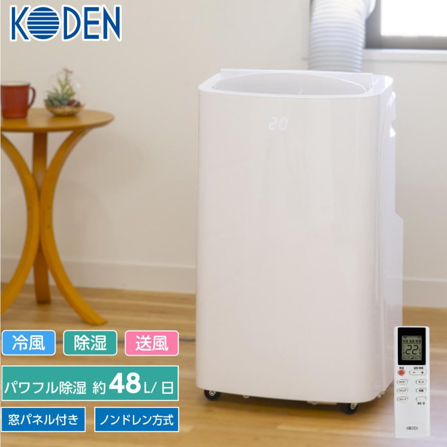 広電 移動式クーラー スポットクーラー 家庭用 工事不要 冷風 広電 移動式クーラー スポットクーラー 家庭用 工事不要 冷風