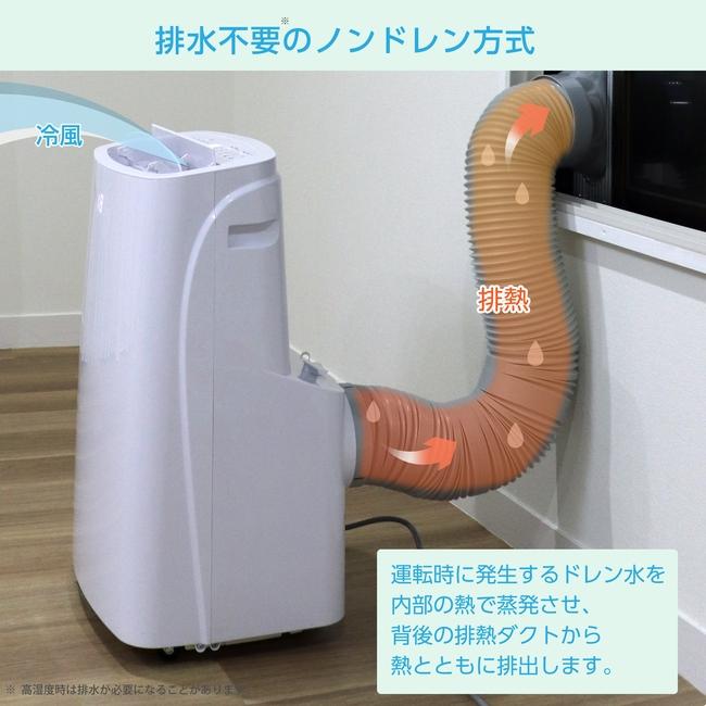 広電 移動式クーラー スポットクーラー 家庭用 工事不要 冷風 広電 移動式クーラー スポットクーラー 家庭用 工事不要 冷風