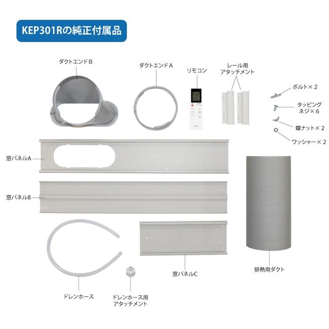 広電 移動式クーラー スポットクーラー 家庭用 工事不要 冷風 広電 移動式クーラー スポットクーラー 家庭用 工事不要 冷風