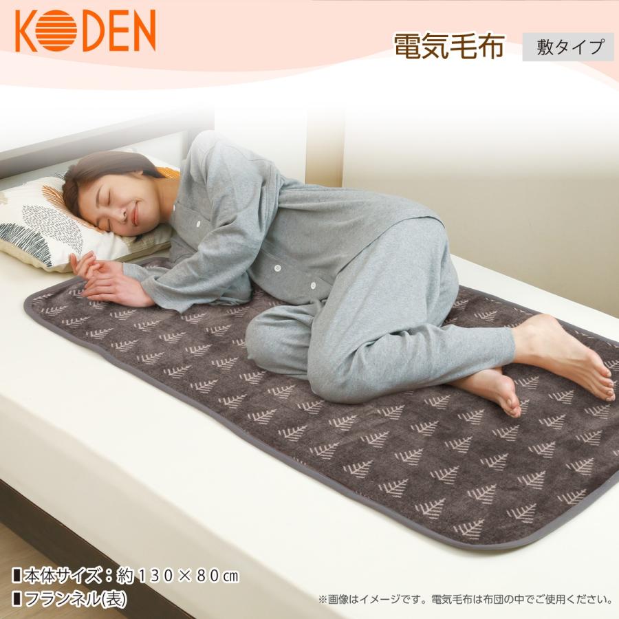 広電（KODEN） 電気毛布 敷き 130×80cm フランネル グレイ ツリー柄