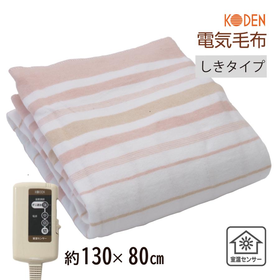 広電 電気毛布 敷き 130×80cm レッド ボーダー 電気敷き毛布 広電 電気毛布 敷き 130×80cm レッド ボーダー 電気敷き毛布