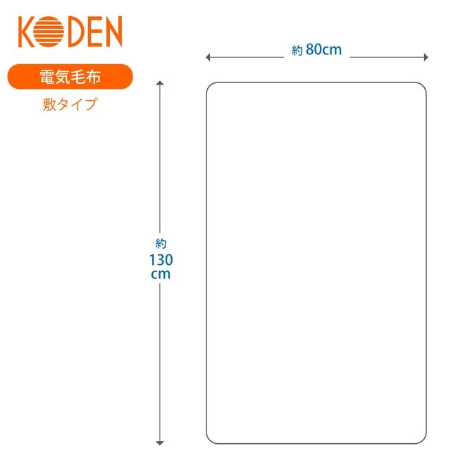 広電 電気毛布 敷き 130×80cm レッド ボーダー 電気敷き毛布 広電 電気毛布 敷き 130×80cm レッド ボーダー 電気敷き毛布