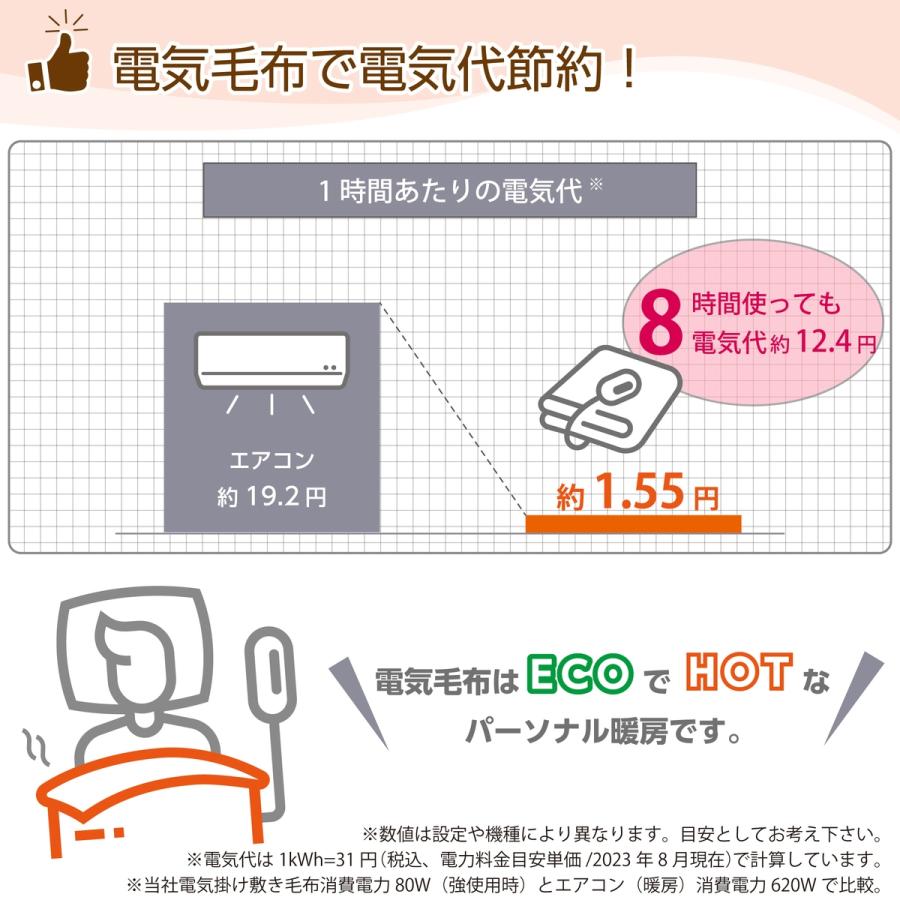 広電 電気毛布 掛け敷き 188×130cm レッド 電気掛け毛布 電気 広電 電気毛布 掛け敷き 188×130cm レッド 電気掛け毛布 電気