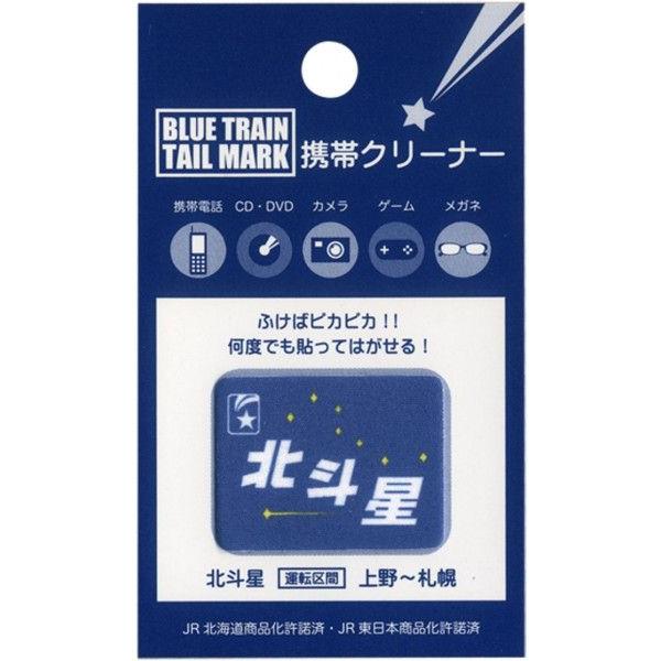 寝台特急 北斗星  テールマーク 携帯 クリーナー |  | 01