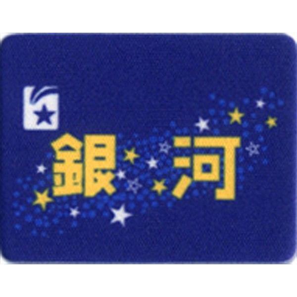 銀河 テールマーク 携帯 クリーナー | 