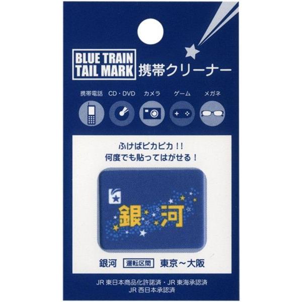 銀河 テールマーク 携帯 クリーナー |  | 01