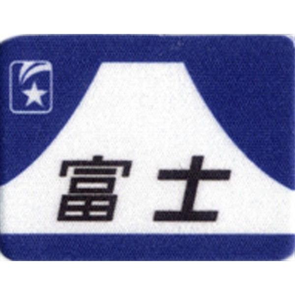 富士 テールマーク 携帯 クリーナー | 