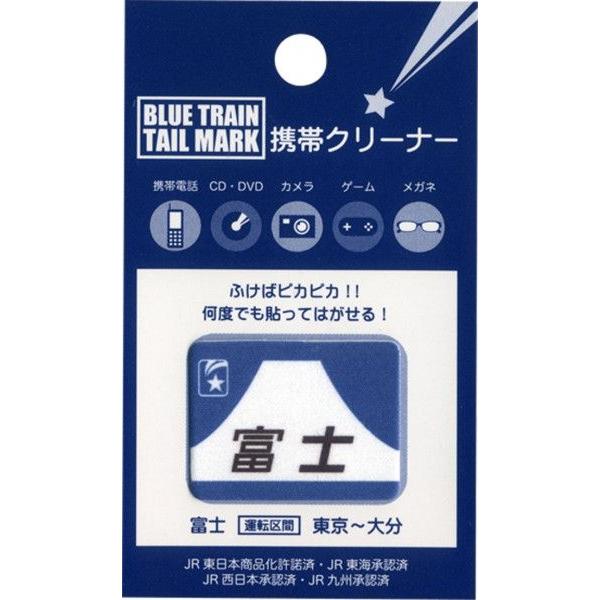 富士 テールマーク 携帯 クリーナー |  | 01