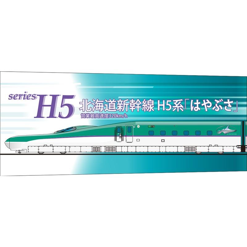 北海道新幹線H5系はやぶさ シャープペン : 幸道グッズストア - 通販