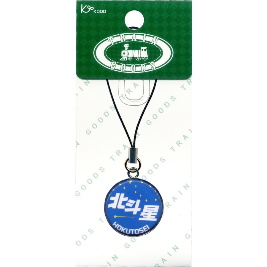 北斗星ストラップ 北斗星 メタル ストラップ : 幸道グッズストア - 通販 - Yahoo