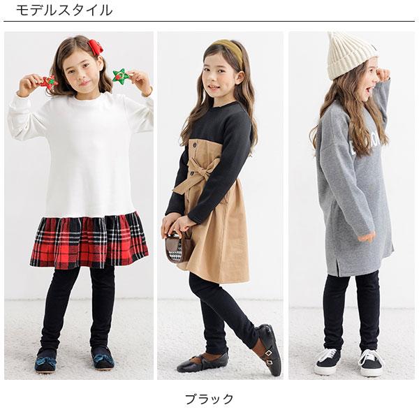 Bee des Bee 裏起毛無地レギンスパンツ 子供服 キッズ ジュニア 女の子