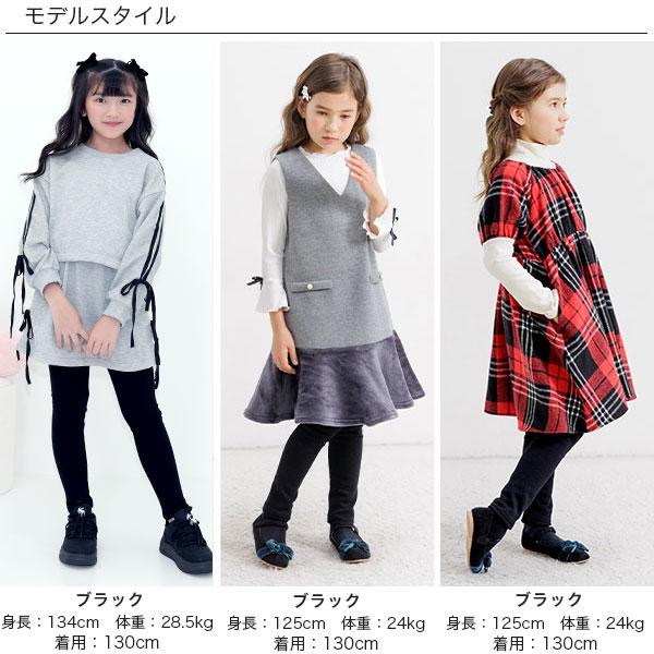 子供服 女の子 130cm 22点 まとめ売り 男女兼用含む 冬春秋服 Bee des Bee 裏起毛無地レギンスパンツ 子供服 キッズ ジュニア 女の子