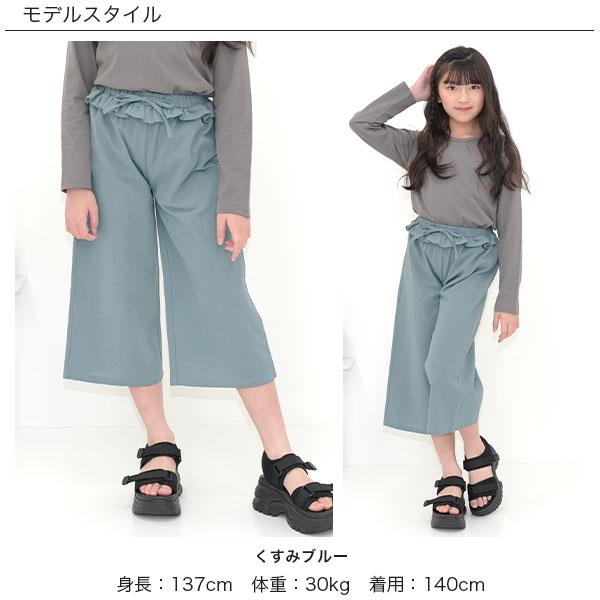 Bee des Bee 【夏物TIMESALE】 ワイドパンツ 子供服 キッズ ジュニア 