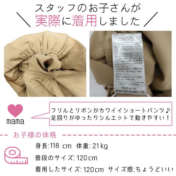 Bee des パンツ キッズ ショートパンツ 子供服 女の子 子供