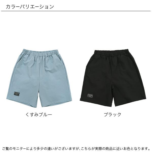 撥水加工ハーフパンツ 子供服 キッズ ジュニア 女の子 男の子 はっ水