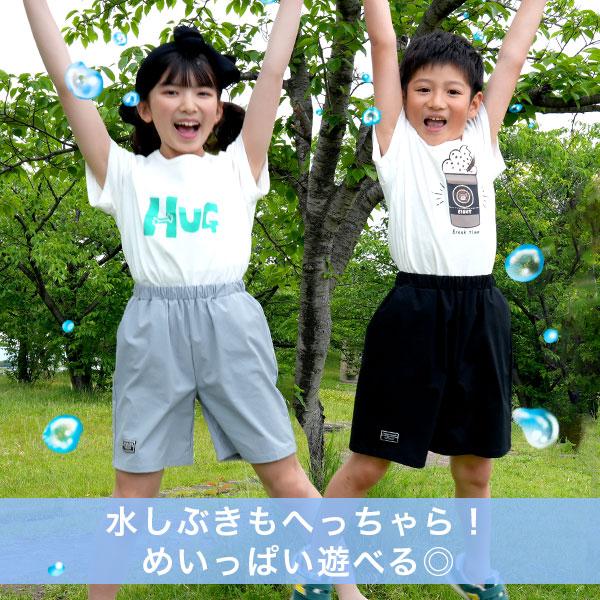 撥水加工ハーフパンツ 子供服 キッズ ジュニア 女の子 男の子 はっ水
