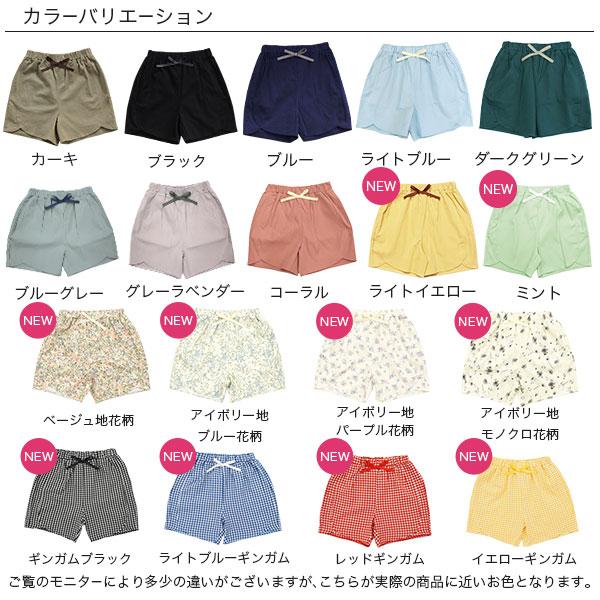 ショートパンツ 女の子 子供服 子ども服 こども服 キッズ 春 夏 100  
