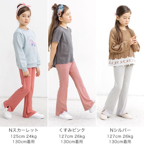 Bee des Bee リブ地フレアパンツ 子供服 キッズ ジュニア 女の子