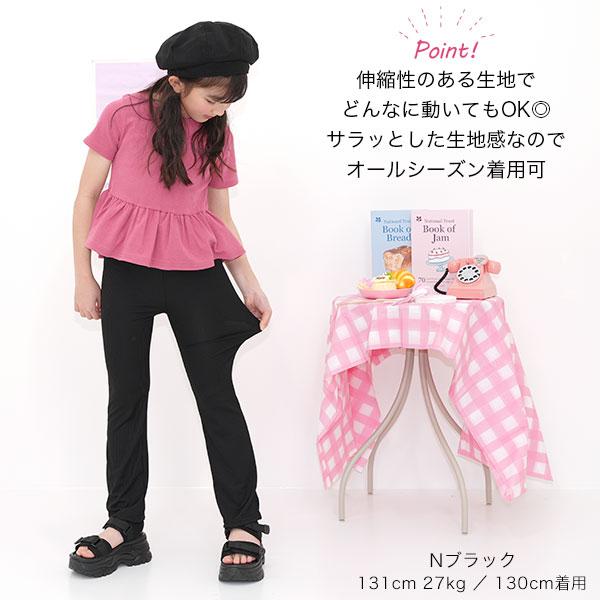 Bee des Bee 【売れ筋TIMESALE】 リブ地フレアパンツ 子供服 キッズ