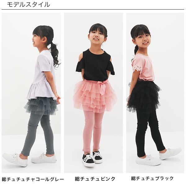 チュチュスカッツ 女の子 子供服 キッズ 90 110 120 130 140 レギンス付き スカート AW新色｜kodomofuku-bee｜21