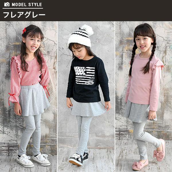 レギンス付きスカート 女の子 子供服 こども服 春 秋 冬 90 100 110