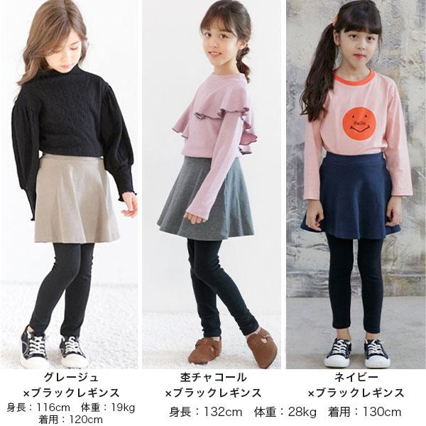 新品　女の子　服　お揃い　ワンピース　スカート　レギンス　 Bee des Bee レギンス付きスカート スカッツ 子供服 キッズ ジュニア