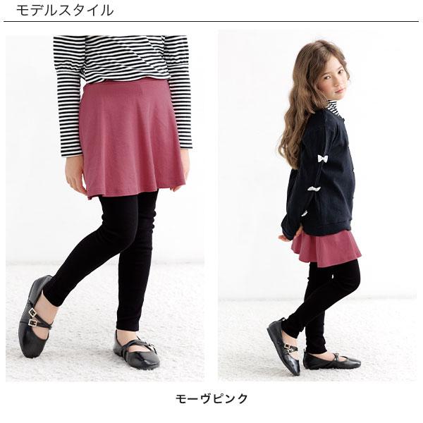 10分丈スカッツ キッズ レギンス スカート 子供服 キッズ 100 110 120  
