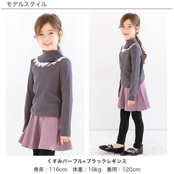 【クーポンで最大1,000円OFF】 10分丈スカッツ キッズ レギンス スカート 子供服 キッズ 100 110 120 130 140 150 AW新色｜kodomofuku-bee｜31