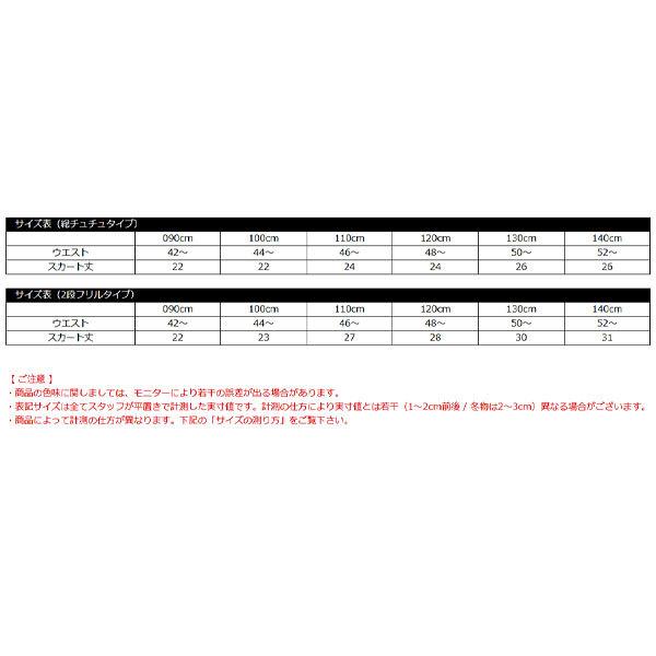 チュチュ 150サイズ Bee des Bee 【クーポンで70％OFF】チュチュスカッツ インナーパンツ