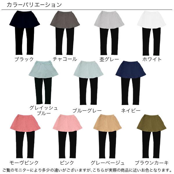 Bee des Bee 裏起毛レギンス付きスカート スカッツ 子供服 キッズ