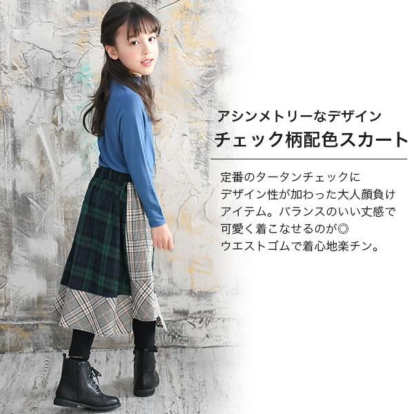 Bee des Bee 切り替えスカート 子供服 キッズ ジュニア 女の子