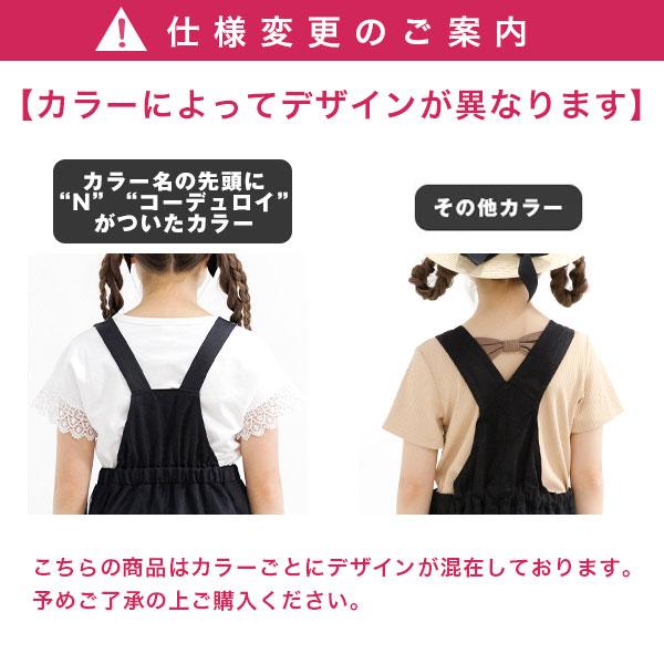 Bee des Bee 【クーポンで60％OFF】 サスペンダー付きスカート 子供服